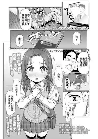 [Mamezou] Yattara Yaru dake Kuse ni Naru (COMIC LO 2022-05) [Chinese] [夜空下的萝莉汉化] [Digital]