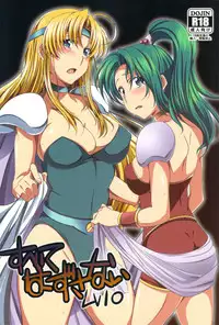 (C82) [Saketoba Meshi (Mekabu Aji Max)] Subete Hazusanai LV10 (Final Fantasy VI) [English] [Saha]