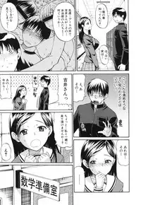 [Ozaken] Sakaru Otome