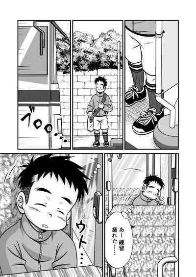 Tecchan No Mawari Wa Kiken Ga Ippai