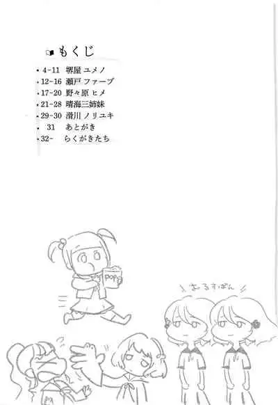 マジで節操ないわね支配人。