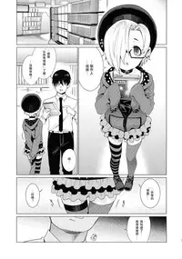 (C90) [Youmusya (Gengorou)] Shirasaka Koume to no Kankei (THE IDOLM@STER CINDERELLA GIRLS) [Chinese] [大直橋下幹披薩漢化]