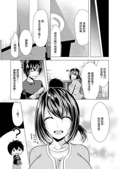 [Matsunami Rumi] Mama x Katsu Ch. 4 Sensei no Kango | 老師的照顧 (Action Pizazz 2021-05) [Chinese] [Digital]