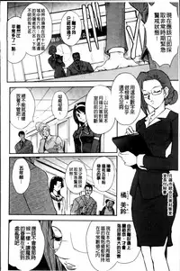 [Shinade Kuro] Ryoran Hyakka ~Gesshou Shoujo Zanmaden~ [Chinese]