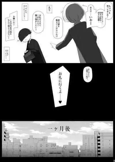 おしかけ！王子様系デカチチボーイッシュ淫魔!!