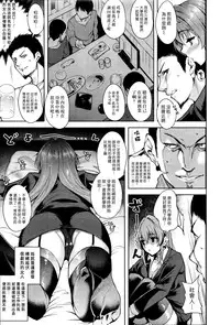 [Tomohiro Kai] Sono Onna, Himotsuki (COMIC Kairakuten BEAST 2016-01) [Chinese] [漢化組漢化組]