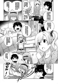 [Miyanoki JIji] Onii-chan Quest 1: Kimochi Daiji ni (COMIC LO 2015-08) [Chinese] [蝉時雨个人汉化]