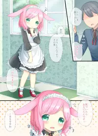 [Shimada Panda] Usagi Mofu Mofu