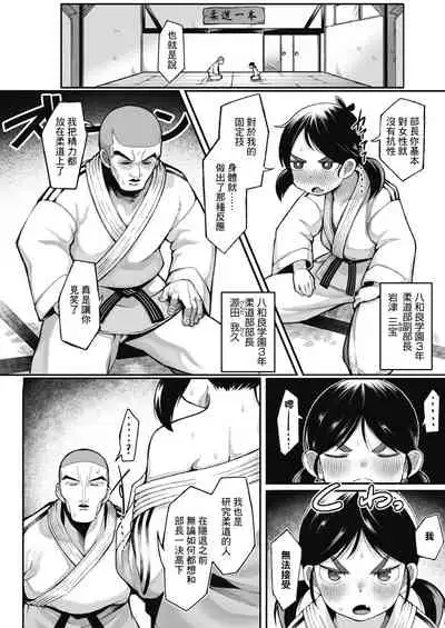 [Toriburi] Buchou, Tokkun desu! | 該部長特訓了! (LQ -Little Queen- Vol. 42) [Chinese] [Digital]