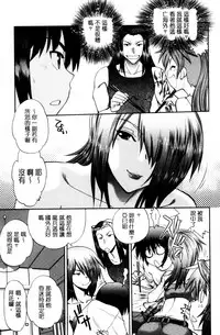 [Yagami Dai] Maji de Watashi ni Koi Shinasai! S Adult Edition ~Shin Heroine Hen~ [Chinese]