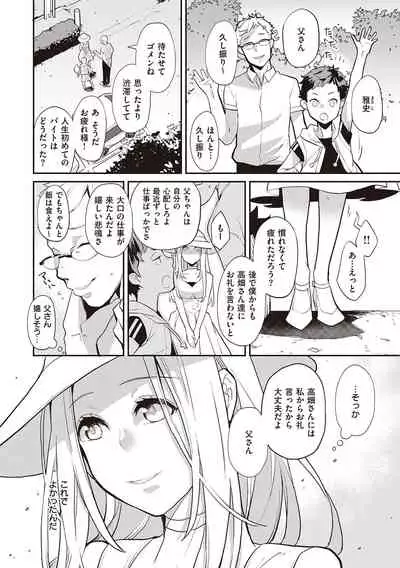 Kanojo wa Romance o Motomenai