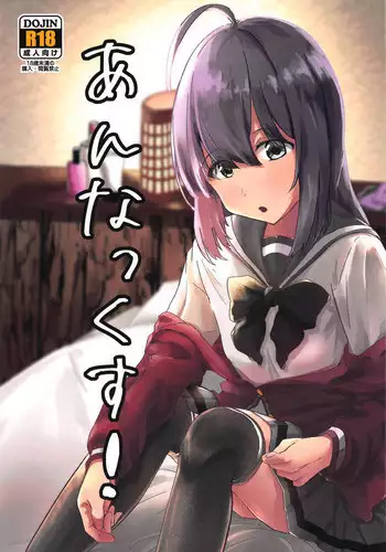 (C95) [Enju Mercury (ooo_jin)] Annax! (THE IDOLM@STER MILLION LIVE!)