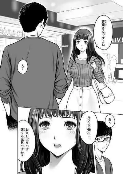 Musuko no Sensei wa Kyonyuu Bijo