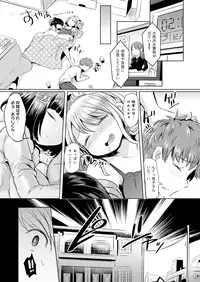 [TSF no F (Kamiya Zuzu)] Ore, Atashi, Watashi | I, My, Me (TSF no F no Hon Sono 2) [Digital]