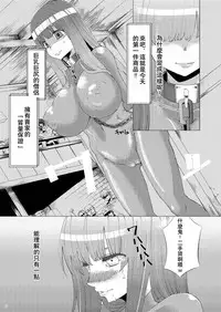 (C80) [Yuzuponz (Hanauna, Sudachi)] Kanojo ga Nikubenki ni Naru Made (Dragon Quest III) [Chinese] [夏月兔与小伙伴协同汉化]