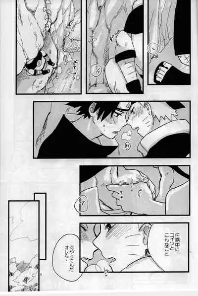 Ore-tachi Tomodachi desu! 4