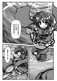 (C85) [Shukketsu Kansatsu Nikki (HemoglobinA1C)] Otsumami (Touhou Project) [Chinese] [朔夜汉化]