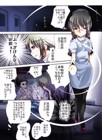 [Nightmare Express -Akumu no Takuhaibin-] Yokubou Kaiki Dai 452 Shou - Yakan Byoutou!? Youkai ni Ryoujoku Sareta NH Nurse Narumi -