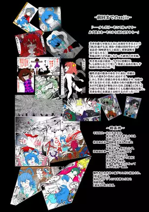 -anjir-後編Ⅰ