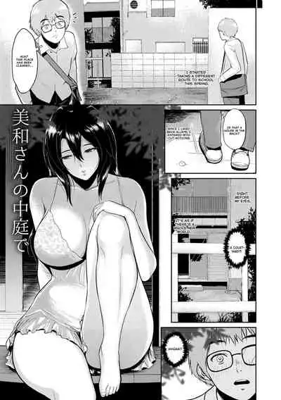[Bifidus] Miwa-san no Nakaniwa de | In Ms. Miwa's Courtyard (Majiwari no Yado) [English] [Project Valvrein] [Digital]