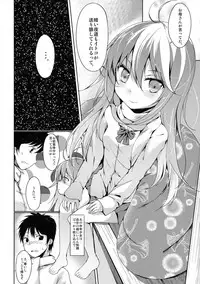 (COMIC1☆5) [Dream Halls! (Tsuzuri)] Hoshi o Miru Hito. (Denpa Onna to Seishun Otoko)