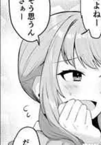 [おんどれあんこ餅] えななんがパパ活する話 (プロジェクトセカイ)