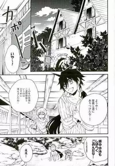 Daisukina ano ko ni H nao ne dari shi chau omasena ore no/ watashi no ×××××