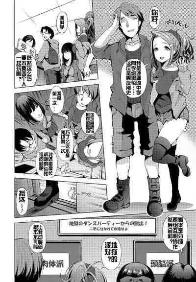 [Maihara Matsuge] NTR Dasshutsu Game (COMIC Penguin Club Sanzokuban 2020-03) [Chinese] [流木个人汉化] [Digital]