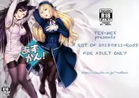 (C94) [TEX-MEX (Red Bear)] Azukan! (Kantai Collection -KanColle-, Azur Lane) [Chinese] [無邪気漢化組]