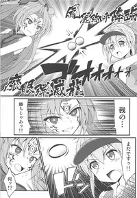 (Mitsudol 17) [BurstBomb.T (TKP)] Shinshoku Otome (Sengoku Otome)