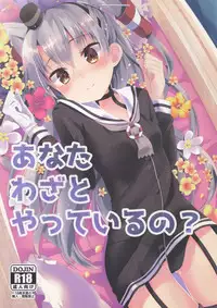 (C88) [Angel Bless (Tsukiji)] Anata Wazato Yatteiru no? (Kantai Collection -KanColle-) [Chinese] [無毒漢化組]