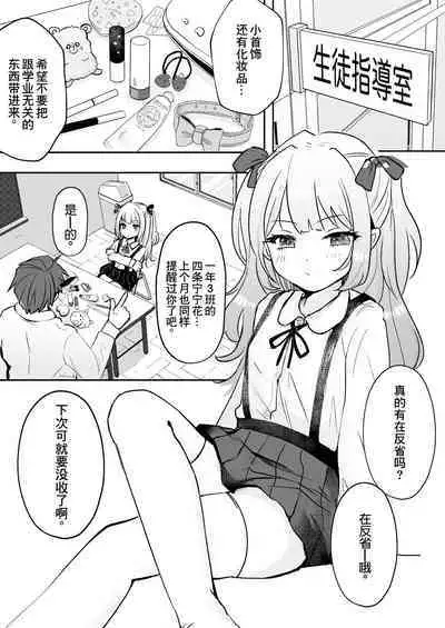 催眠なんてかかりませ～ん