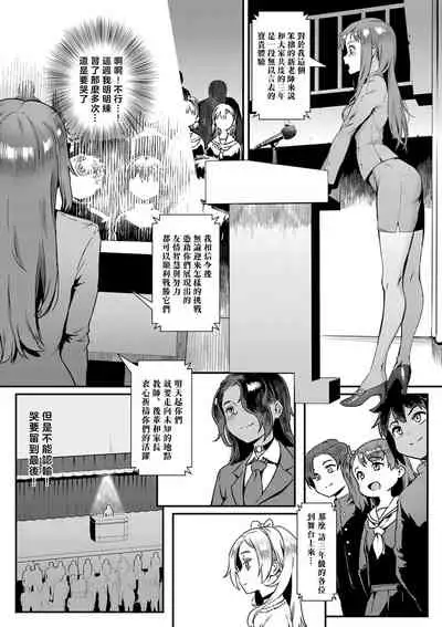 [Jairou] Shinjin Kyoushi Fujiwara-san no Ayashii Kyouin Nikki〈Shigenme, Sotsugyoshiki no Hi! Ishikawa Gakuen de no Omoide yo, Eien ni! 〉[Chinese] [老貓漢化]