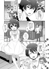 [Shishunki Paradigm (Amu)] Kyoukai Shounen (Rampo Kitan: Game of Laplace) [Digital]