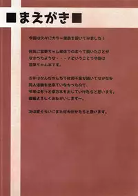 (Reitaisai 14) [Arysuivery (Ayakase Chiyoko, Ayakase Riberi)] Reimu-chan to Sukebe Shitai (Touhou Project)
