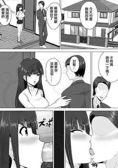 Aniyome wa Netoru ni Kagiru