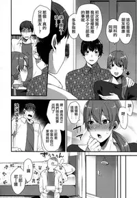 [Mogiki Hayami] Yukino-kun no Sukina Hito (Koushoku Shounen Vol. 05) [Chinese] [夜願漢化]