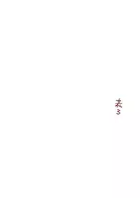[Cool Kyou Dai San Shibu (Cool Kyou Shinja)] Inai Jougo [Chinese] [沒有漢化] [Digital]