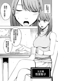 [Crimson (Carmine)] Crimson Prison 1 Ch.1~2 [Chinese][50倍徑三年式127毫米炮D型漢化組]
