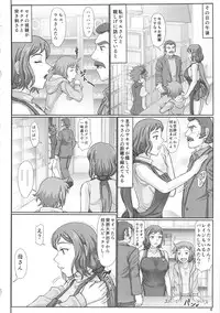 (C86) [Gouon (SWA)] Haha Netori 2 - Mama-tenchou Jitaku Kanraku Hen (Gundam Build Fighters)