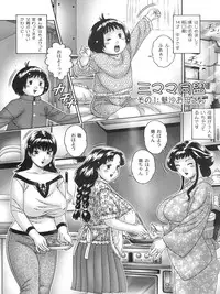 [Matsurino Naginata] Nakadashi De Iinoyo