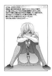 [Ozaken] Sakaru Otome