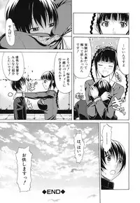 [Ozaken] Sakaru Otome