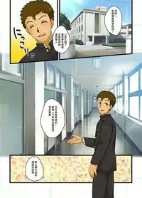 [Sushipuri (Kanbe Chuji)] Seikou Gakuin e Youkoso [Chinese] [新桥月白有偿汉化] [Digital]