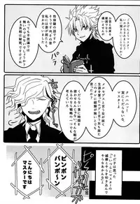 (Dai 5-ji ROOT4to5) [m.cat (Kogami Ui)] Itadakimasu!! (Fate/Grand Order)