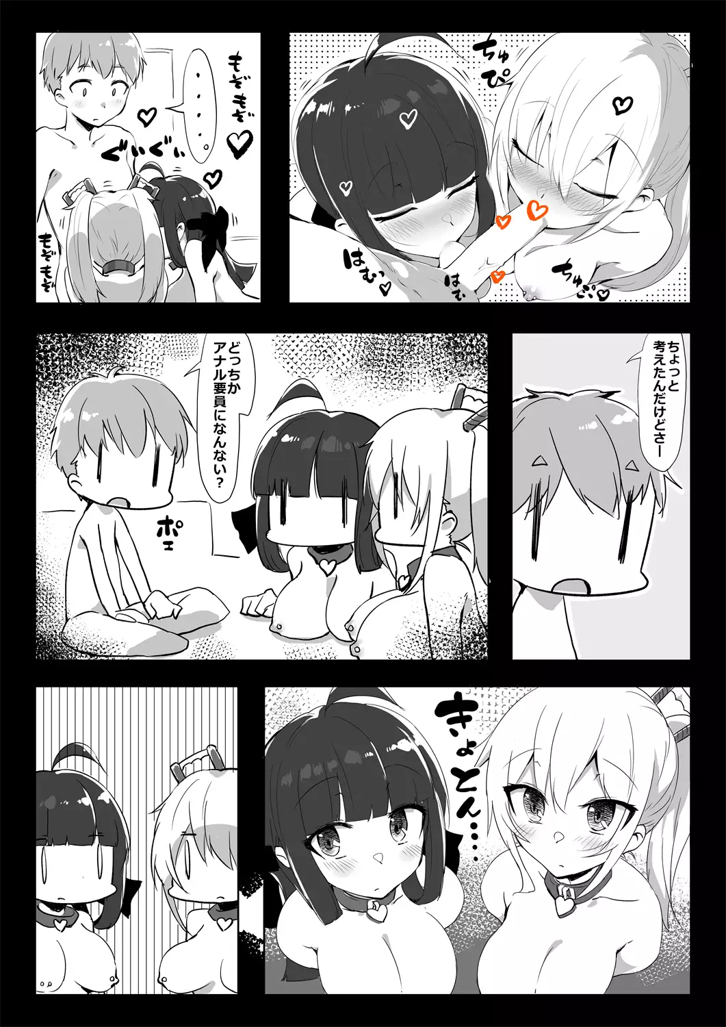 っていう３人