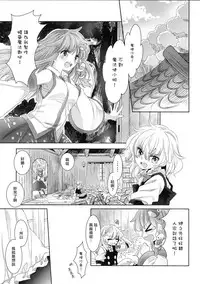 (Shuuki Reitaisai 3) [Otukimidango (Uruu)] Yuuwaku no Incense (Touhou Project) [Chinese] [冴月麟个人汉化]