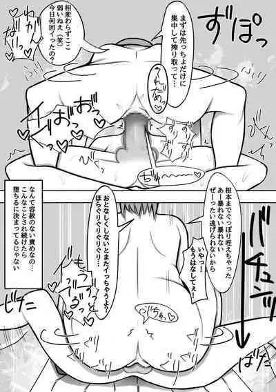 Ochinchin Haeta Majime JK ga Koushinchou Joshi ni Ikasare Tsuzukete Kairaku Ochi suru