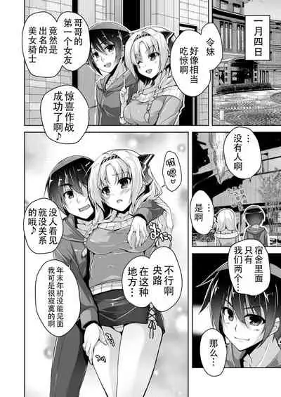 [Nishizaki Eimu] Eru to Eroge Play H | 和艾尔的黄油play H (Kiniro Loveriche) [Chinese] [雪光yk个人汉化] [Digital]