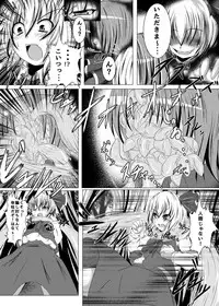 (CT25) [Namida no Teinentaishoku (Various)] Coma no Utage (Touhou Project)